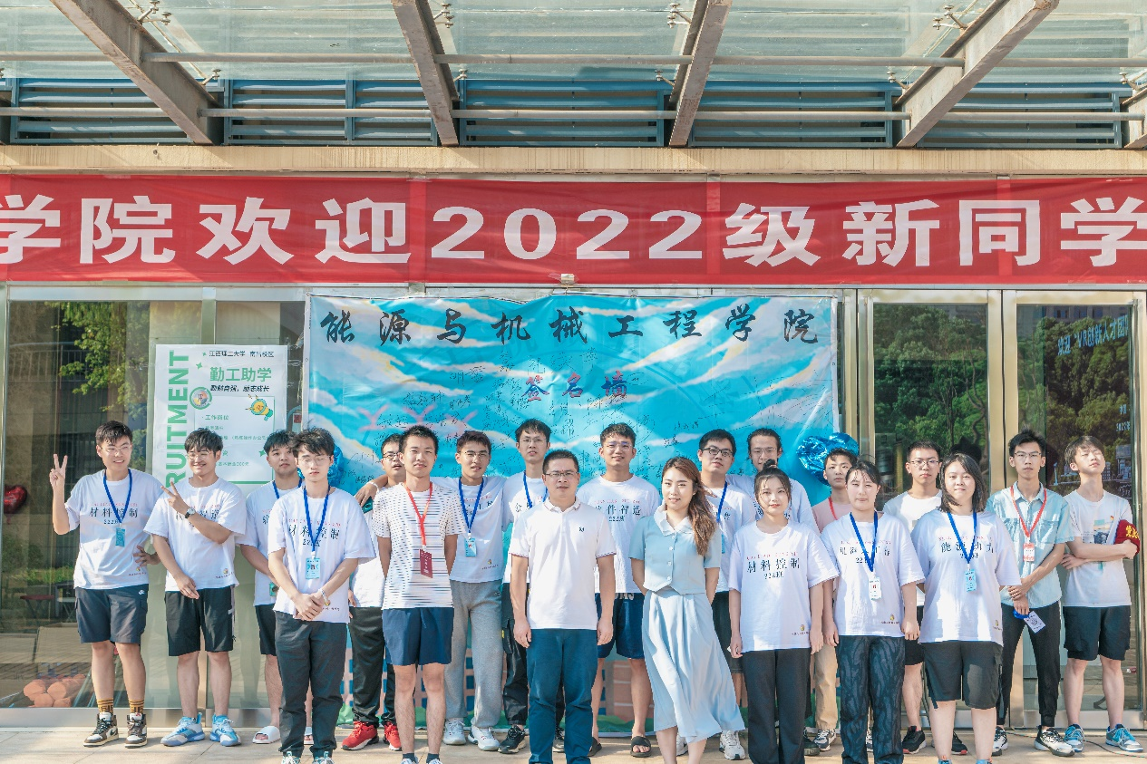 迎新进行时——迎新工作圆满结束，新的旅程正在启航-能源与机械工程学院（南昌）