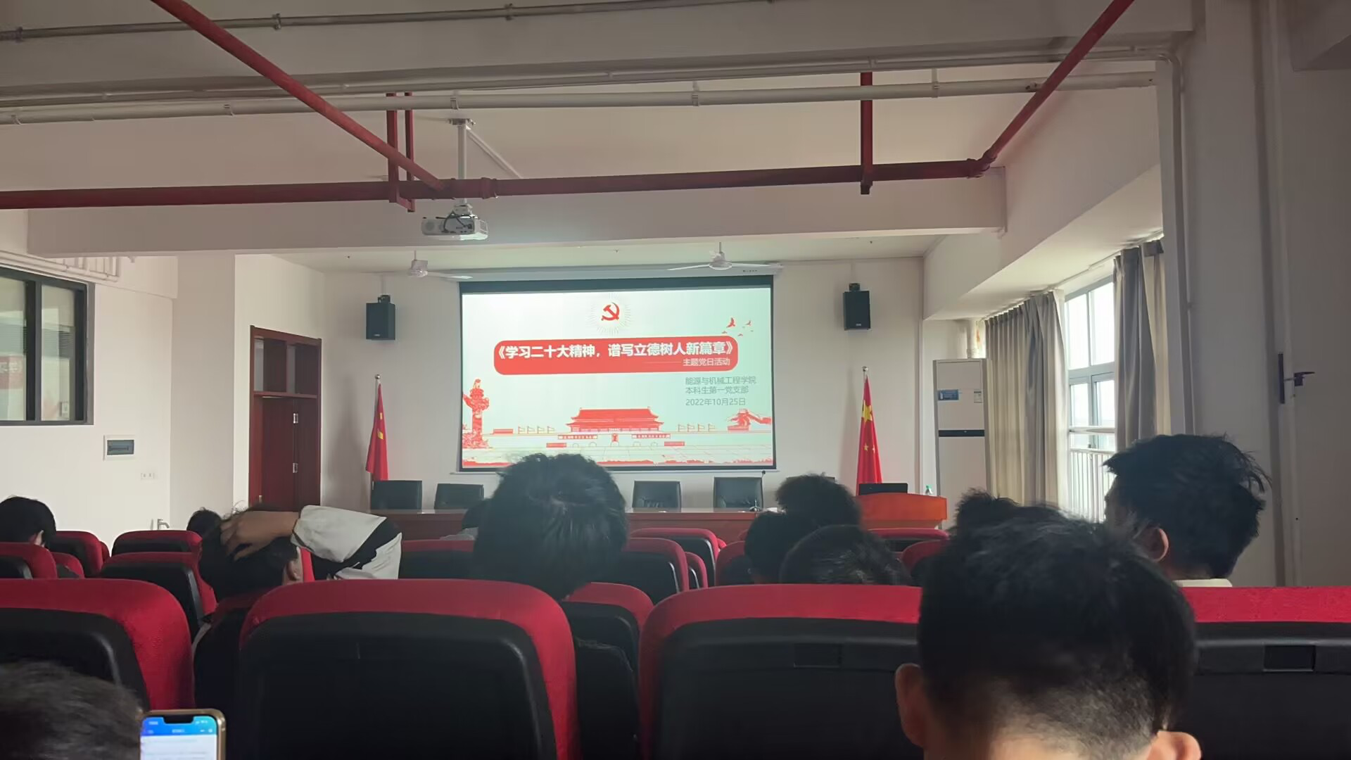 我院本科生第一党支部开展“学习二十大精神，谱写立德树人新篇章”主题党日活动-能源与机械工程学院（南昌）
